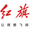 红旗