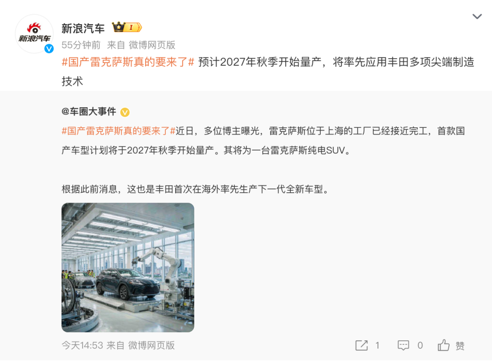 国产雷克萨斯真的要来了！上海金山工厂接近完工：总投资146亿元，2027年秋季首款纯电SUV量产下线