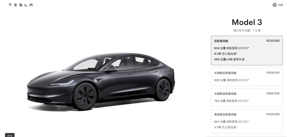 17.59万元起！特斯拉在港澳推出平价版Model 3：配置删减降价超5万元，内地起售价23.55万元