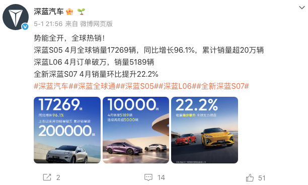 深蓝汽车 深蓝汽车