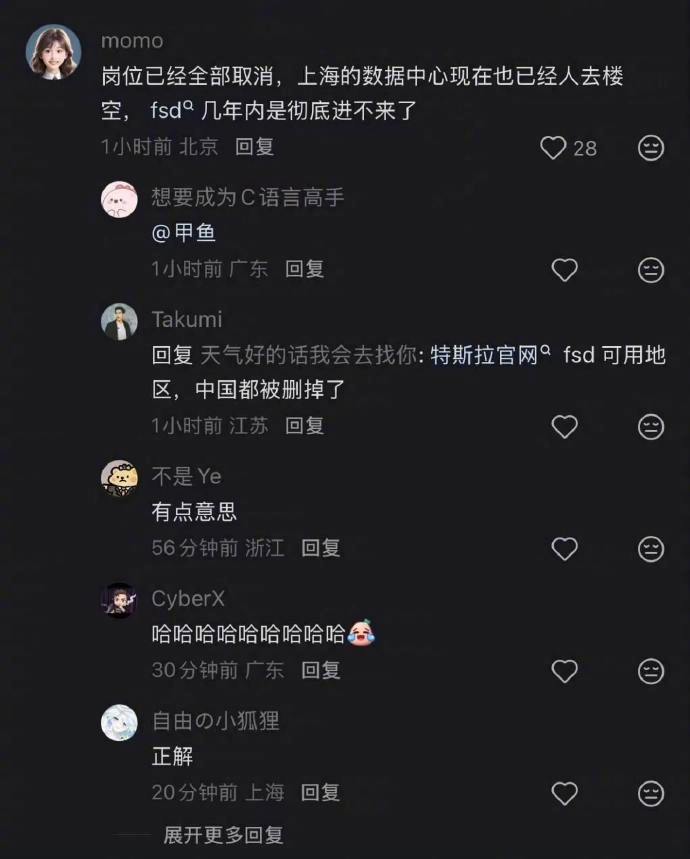 消息不属实！特斯拉报警：上海数据中心被传“人去楼空”，官方回应已向公安机关报案，FSD入华仍在推进