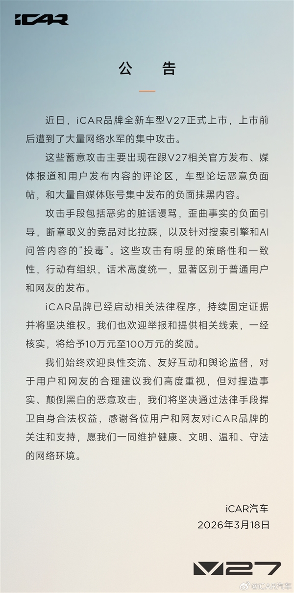 å¥çiCARï¼V27ä¸å¸éæ°´åé䏿»å» ä¸¾æ¥æ ¸å®åæé«å¥å±100ä¸å
