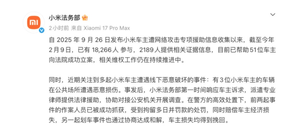 屏幕快照 2026-02-09 下午6 屏幕快照 2026-02-09 下午6