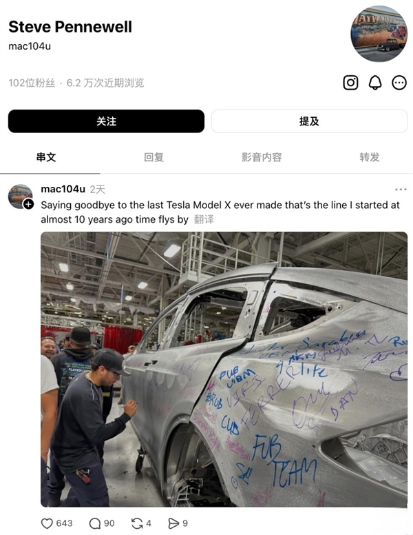 绝版了！特斯拉Model X正式停产：最后一辆车签满员工名字