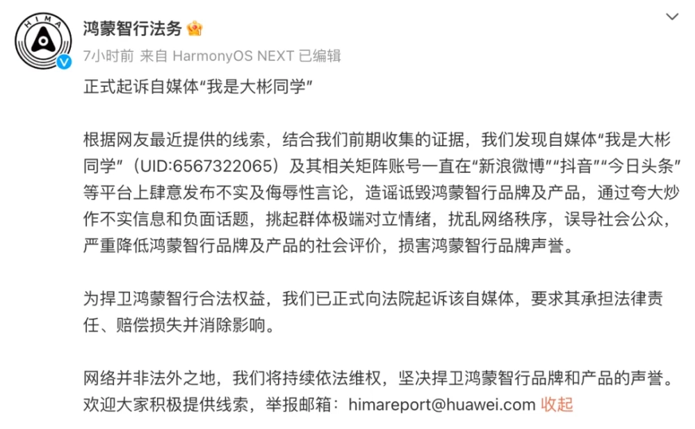 å¾ç