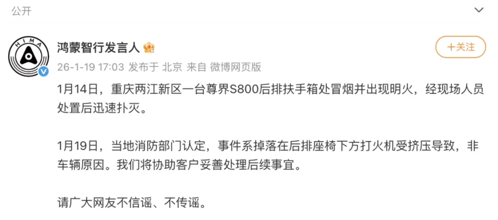 ç½ä¼&nbsp;å°çS800èªçèµ·ç« å®æ¹ååºï¼ç³»æç«æºè¢«æ¤å éè½¦è¾åå&nbsp;