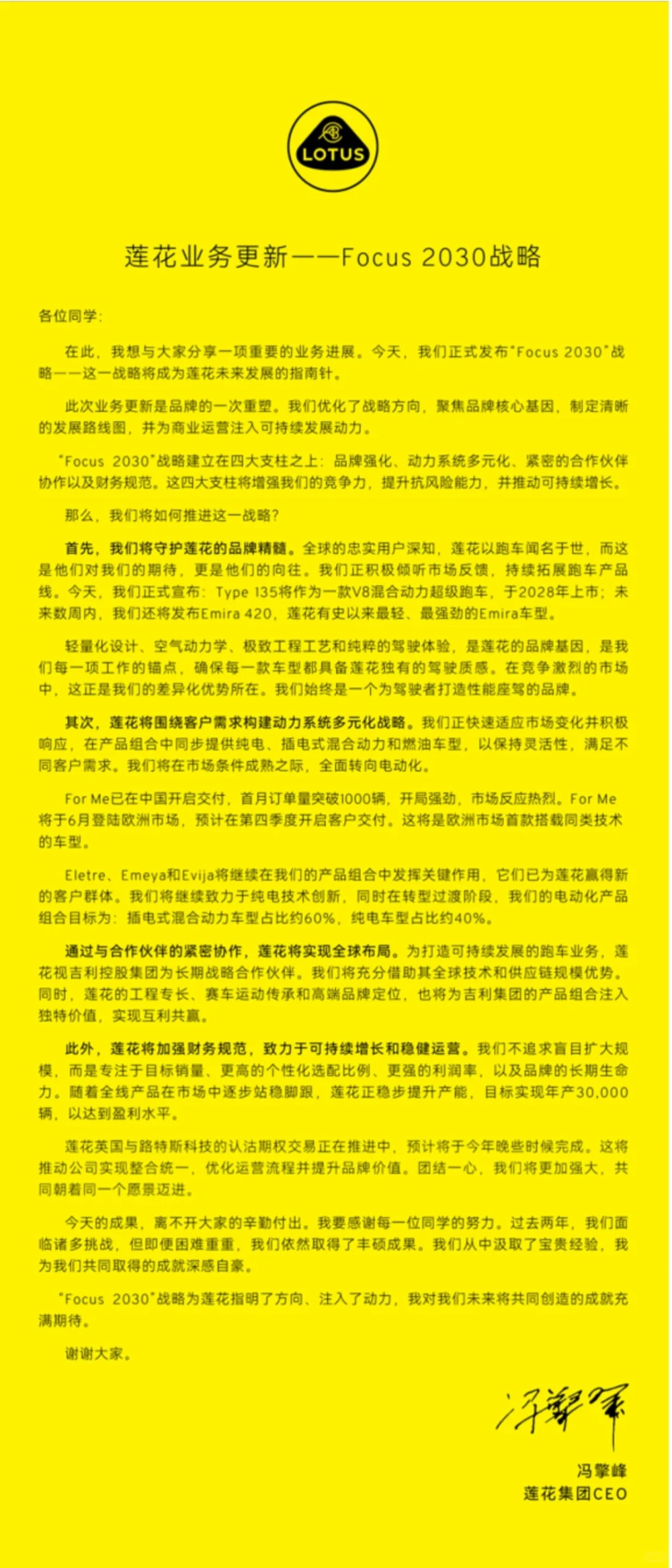 莲花跑车_2030战略重磅发布_1_温州莲花跑车_小吴掌柜_来自小红书网页版 莲花跑车_2030战略重磅发布_1_温州莲花跑车_小吴掌柜_来自小红书网页版