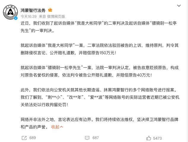 é¸¿èæºè¡å¬å¸å¤èµ·ç»´æææï¼ä¸¤èªåªä½ä¾µæè¢«ç½190ä¸ å¤åé&nbsp;è°£èè¢«è¡æ¿æç