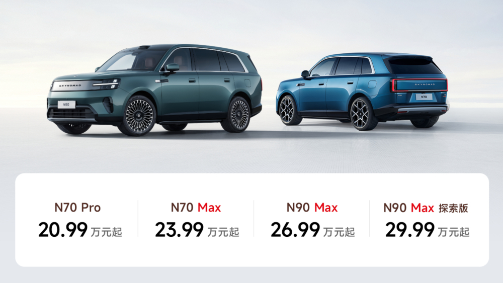 售价20.99-29.99万元！小米澎程三款增程SUV正式上市 4分钟锁单超万辆