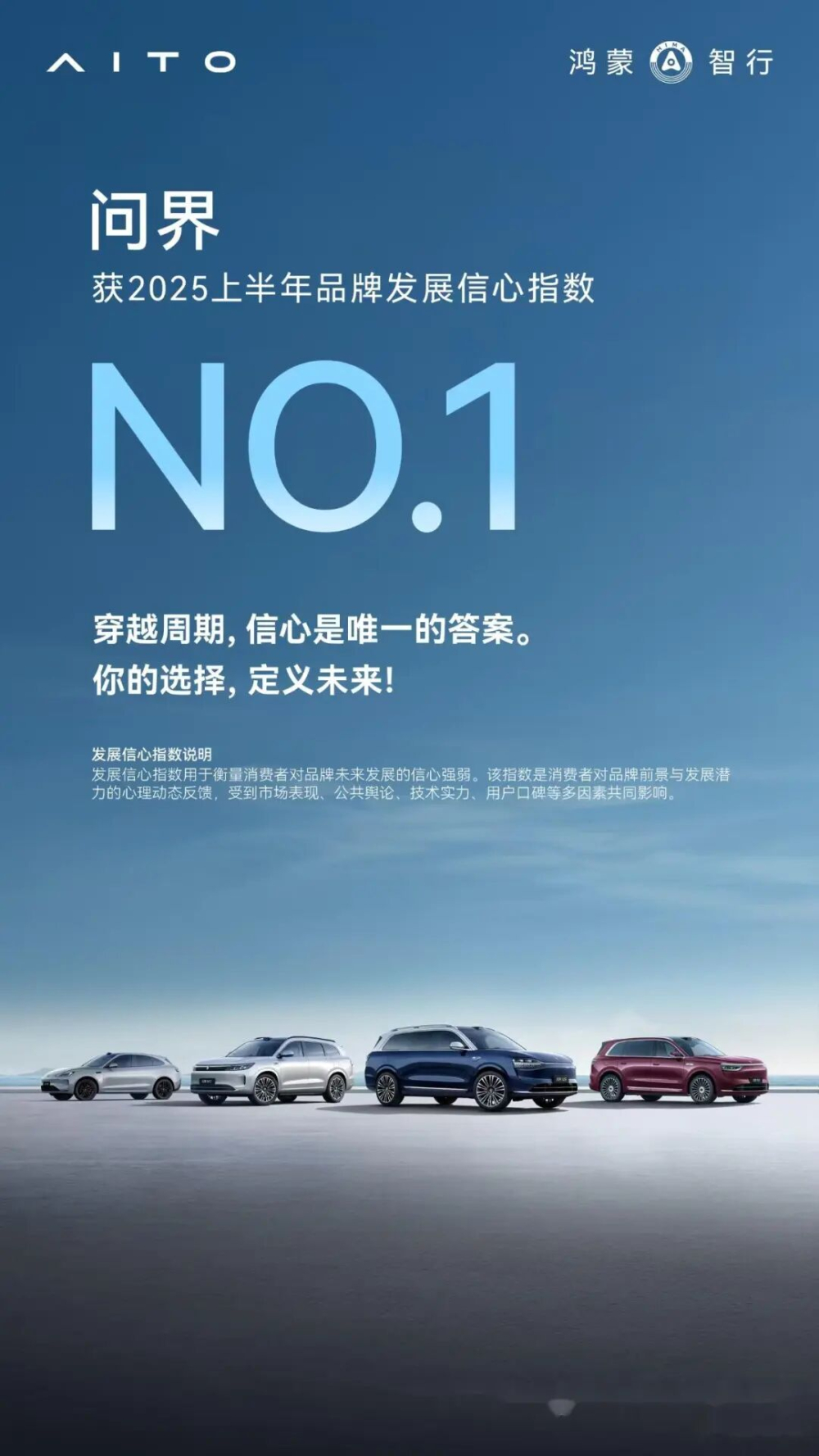 问界发布十一出行报告 假期行驶5.9亿公里智驾占54% 主动避免碰撞4.7万次
