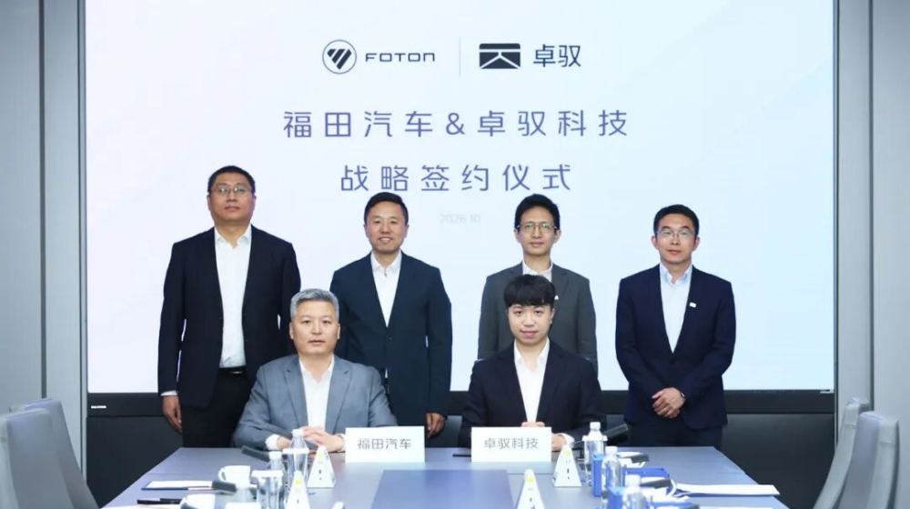 福田汽车联手卓驭科技共拓商用车全域智驾 覆盖重卡高速NOA与无人物流车 还将出海中东南美澳新