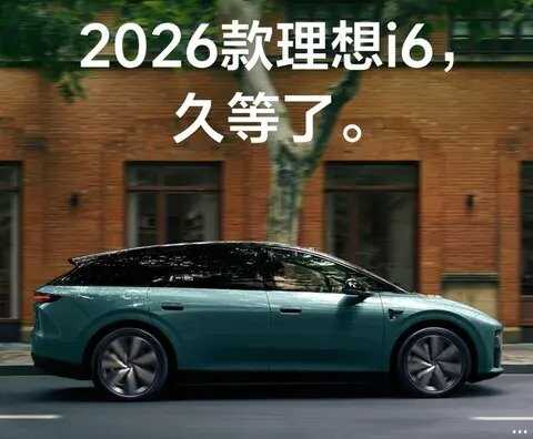 工信部发布第三十五批购置税减免目录 理想i6续航780公里 比亚迪第二代海鸥定档10月20日上市