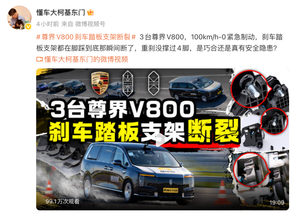 三台尊界V800百公里重刹踏板支架全断 制动力1612牛未达国标2000牛 江淮汽车开盘跌停