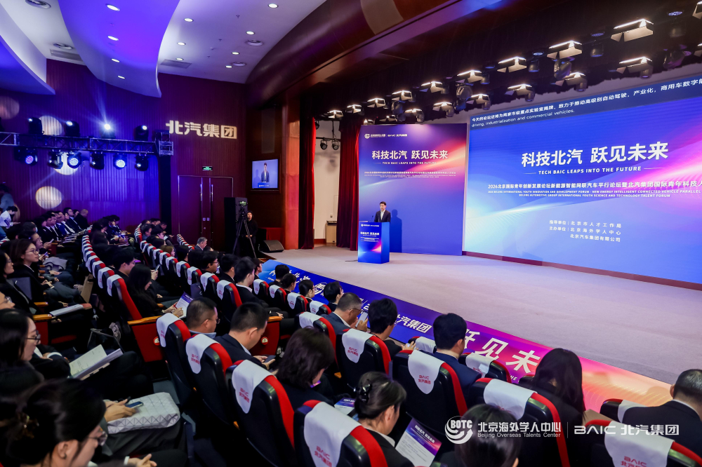 北汽集团计划2030年前研发投入超千亿元 两大市级重点实验室现场揭牌 覆盖自动驾驶与商用车能源