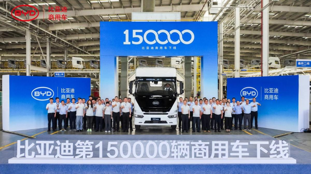 比亚迪第15万辆新能源商用车下线 Q3纯电牵引车瞄准干线重卡 电机峰值功率600千瓦