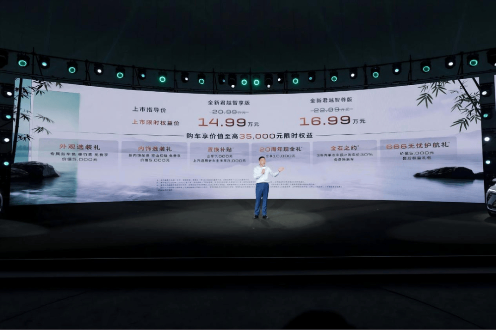 别克全新君越焕新上市 限时权益价14.99万起 合资燃油车首发豆包AI大模型 50项豪华升级