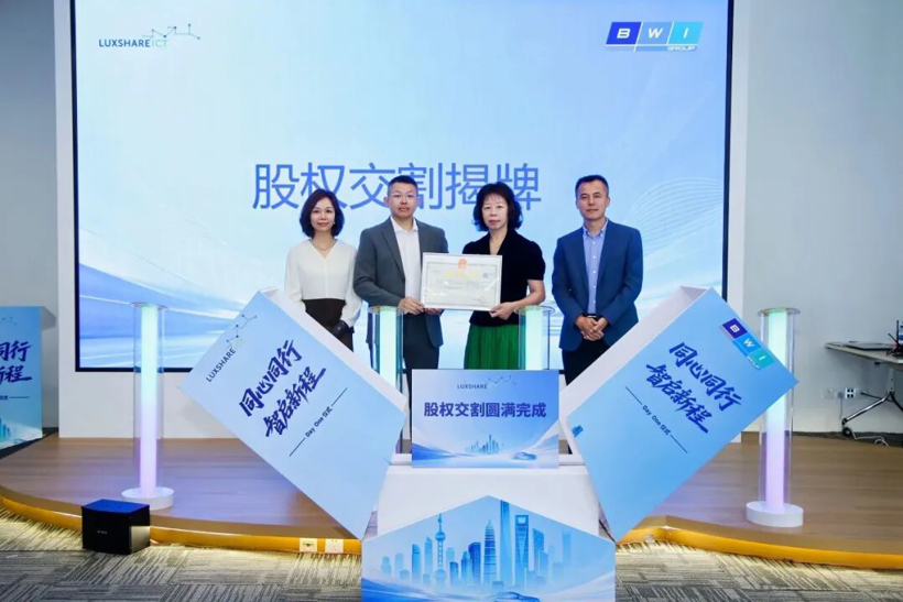 立讯精密100%控股京西智行 整合悬架制动转向三大系统 全球唯一磁流变量产商易主