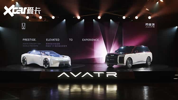 阿维塔2027年进军欧洲 06T与07L率先登陆挪威西班牙 三年在欧推6款车型 T09对标迈巴赫