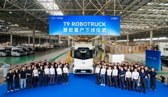 广汽领程携手小马智行T9 ROBOTRUCK首批量产下线 六大系统全冗余 吨公里成本拟降30% 三年冲刺千辆