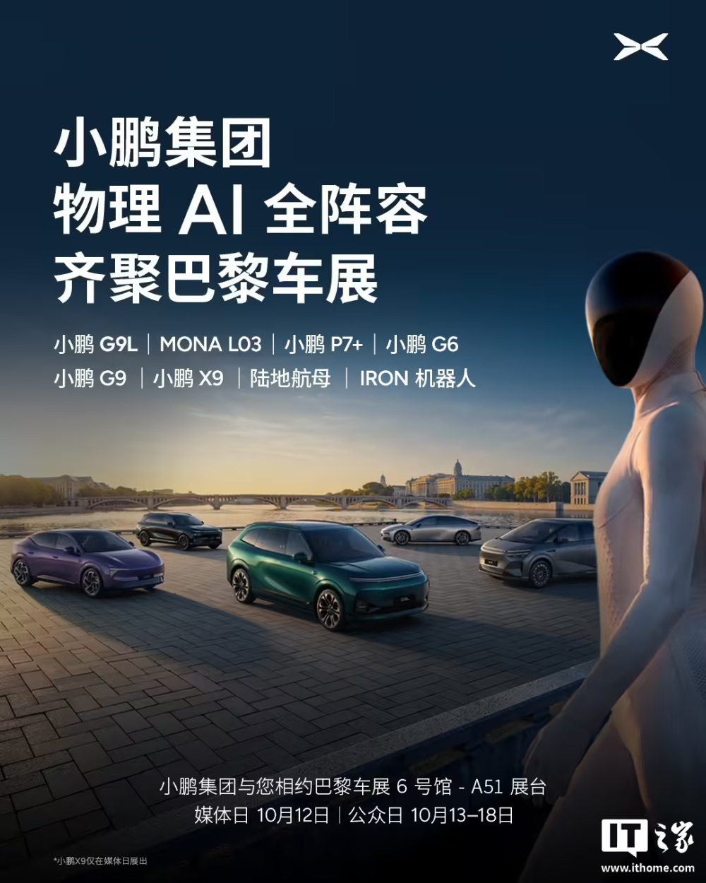 小鹏智驾两周适配一个欧洲国家 数据量仅为底层模型万分之一 2027年照计划落地NGP