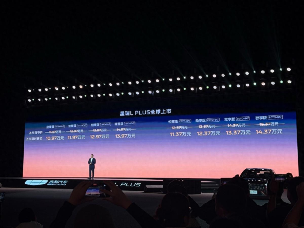 吉利星瑞L PLUS成都正式上市混动10.97万起 比预售再降6000元 燃油家轿首配激光雷达