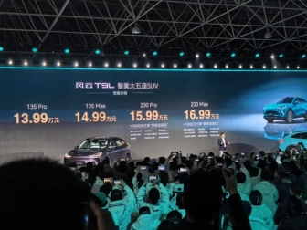 综合续航2000km！奇瑞风云T9L预售