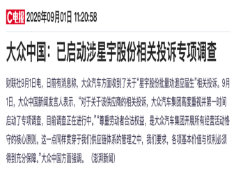 特斯拉国产Model 3有哪些零部件来自国产？究竟贵在哪？