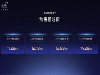 又一款新车！吉利银河星耀7预售11.28万元起