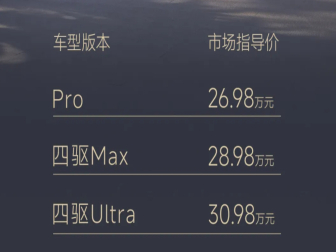 传祺向往M8 PHEV L/E8 PHEV上市！18.98万元起