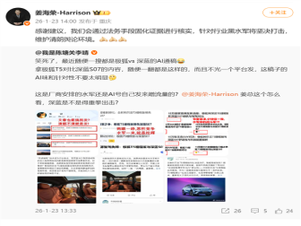 坚决打击!极狐回应不实信息传播