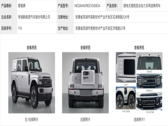 定位中型增程SUV！iCAR V25申报信息曝光