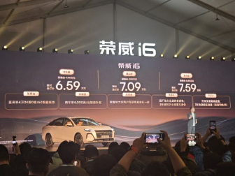 限时6.59万元起！全新荣威i6预售
