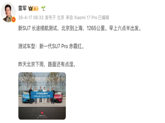雷军：十年内不做10万元以下汽车！