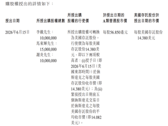 理想汽车豪掷20亿股权重赏三大高管，市值万亿可兑现