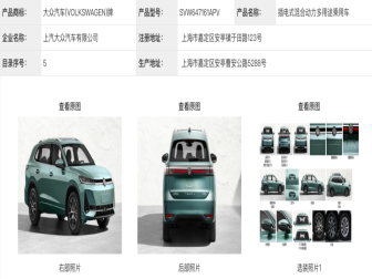 途观L ePro申报图发布！上半年上市