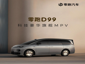 零跑全新MPV车型D99内饰发布