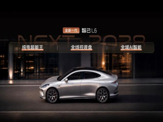 合众汽车携两款量产车亮相深港澳国际车展