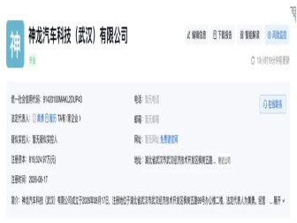 独家！神龙汽车"另起炉灶"：合资新主体曝光，老神龙仅负责制造