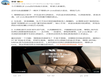 暂不考虑！理想CEO：做轿车会牺牲空间和舒适性