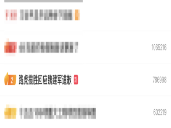路虎揽胜回应魏牌V9X抄袭事件
