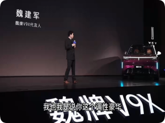 非常不满意！魏建军公开批评魏牌团队