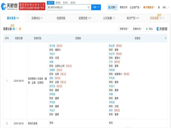 人事调整！张正萍接任赛力斯汽车董事长