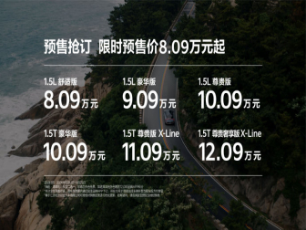 8.09万元起 全新起亚赛图斯开启预售