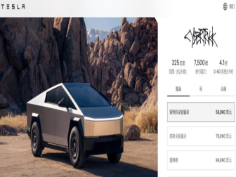5.999万美元!特斯拉推出入门级Cybertruck车型