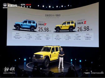 尺寸全面升级!全新坦克300预售