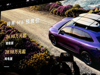 26.98万元起！问界M6预售