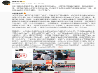 绝不会放任！徐洁云辟谣雷军被堵在车里维权
