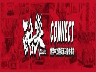 蔚来汽车李斌：燃油车更容易自燃，电动车安全性高