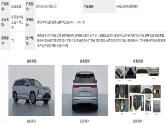 新车预览！比亚迪大唐来了