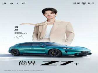肖战代言！尚界Z7/尚界Z7T上市